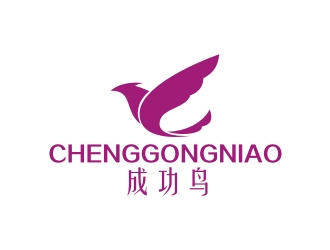 曾翼的成功鳥CHENGGONGNIAOlogo設(shè)計