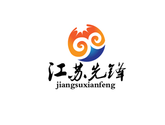 戈成志的江蘇先鋒氣象科技有限公司logo設(shè)計(jì)