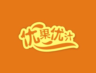 李泉輝的優(yōu)果優(yōu)汁logo設(shè)計