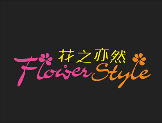 鄧建平的花之亦然+Flower  Stylelogo設計