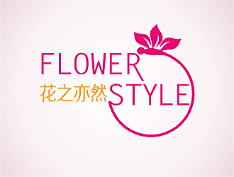 勞志飛的花之亦然+Flower  Stylelogo設計