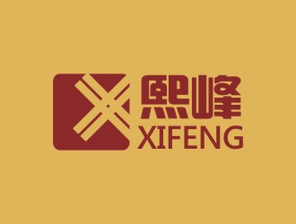 吳溪鋒的紅酒進出口-熙峰實業(yè)logo設(shè)計