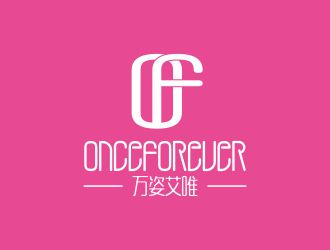 何嘉健的英文：onceforever  +中文：萬姿艾唯logo設(shè)計