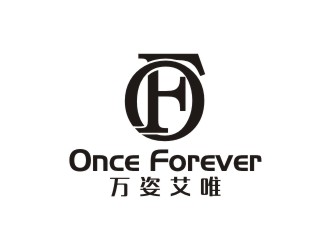 李泉輝的英文：onceforever  +中文：萬姿艾唯logo設(shè)計