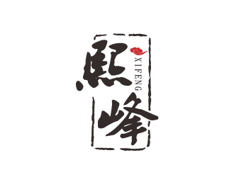 湯儒娟的紅酒進出口-熙峰實業(yè)logo設(shè)計