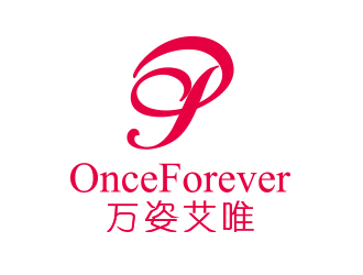 劉小杰的英文：onceforever  +中文：萬姿艾唯logo設(shè)計