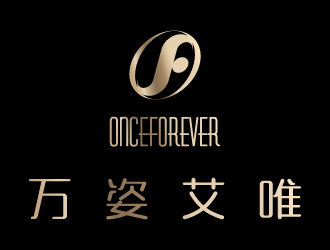 楊劍的英文：onceforever  +中文：萬姿艾唯logo設(shè)計