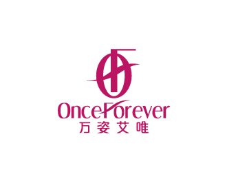 陳兆松的英文：onceforever  +中文：萬姿艾唯logo設(shè)計