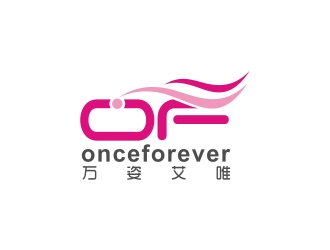 唐志嬌的英文：onceforever  +中文：萬姿艾唯logo設(shè)計