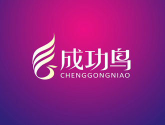 鄭國(guó)麟的成功鳥CHENGGONGNIAOlogo設(shè)計(jì)