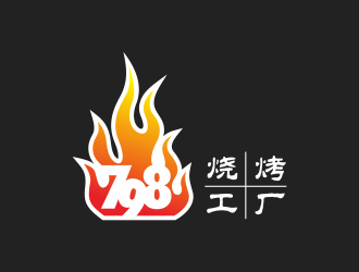 林思源的798燒烤工廠logo設(shè)計