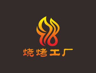 何嘉健的798燒烤工廠logo設(shè)計