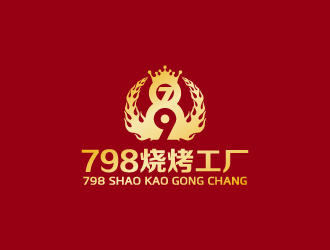 周金進的798燒烤工廠logo設(shè)計