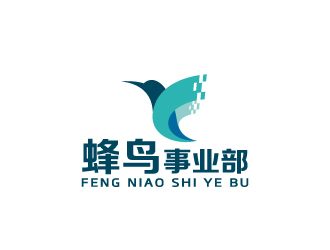 周金進的蜂鳥事業(yè)部logo設計