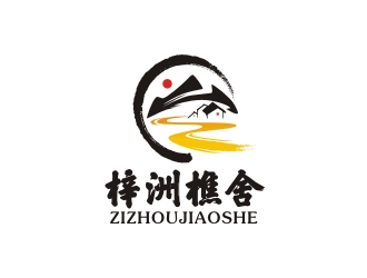 曾翼的梓洲樵舍民宿logo設(shè)計(jì)