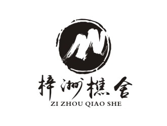 李泉輝的梓洲樵舍民宿logo設(shè)計(jì)