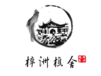 孫朋的梓洲樵舍民宿logo設計