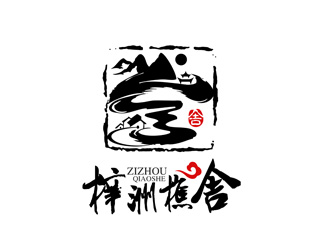 潘樂的梓洲樵舍民宿logo設(shè)計(jì)