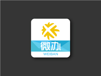 Ze的“微辦” app的logologo設計