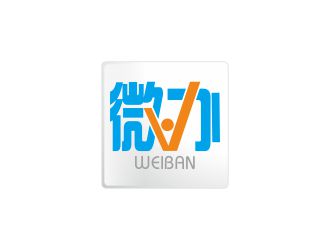 何嘉健的“微辦” app的logologo設計