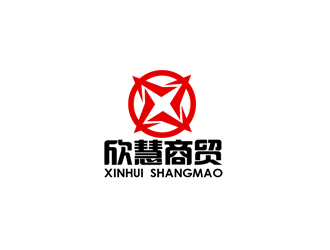 秦曉東的欣慧商貿(mào)logo設(shè)計(jì)