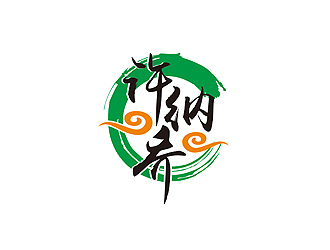 趙鵬的許納喬茶館logo設(shè)計(jì)