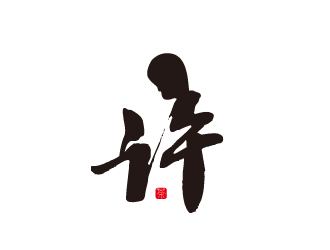 文大為的許納喬茶館logo設(shè)計(jì)