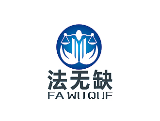 盛銘的法無缺法律品牌logologo設計