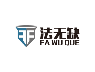 黃安悅的法無(wú)缺法律品牌logologo設(shè)計(jì)