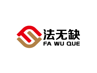 周金進的法無缺法律品牌logologo設計