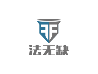 黃安悅的法無(wú)缺法律品牌logologo設(shè)計(jì)