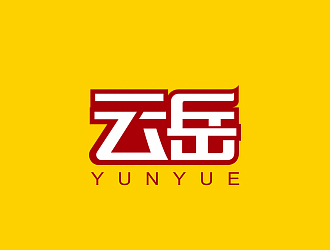 鐘華的云岳祥云元素字體logologo設計