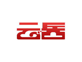 黃安悅的云岳祥云元素字體logologo設計