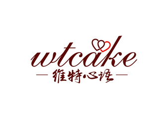 秦曉東的維特心語 wtcakelogo設(shè)計