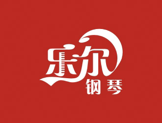 湯云方的樂爾鋼琴logo設(shè)計