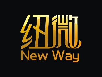 曾翼的"紐薇 new way"logo設(shè)計