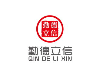 陳今朝的廈門(mén)勤德立信財(cái)稅咨詢(xún)有限公司logo設(shè)計(jì)