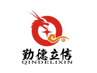 湯云方的廈門(mén)勤德立信財(cái)稅咨詢(xún)有限公司logo設(shè)計(jì)