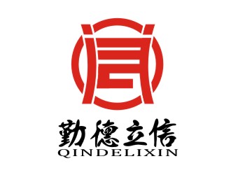 湯云方的廈門(mén)勤德立信財(cái)稅咨詢(xún)有限公司logo設(shè)計(jì)