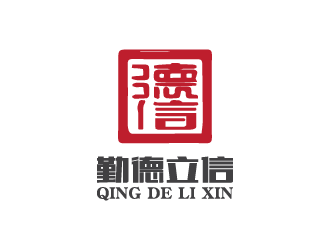 設(shè)計(jì)用的廈門(mén)勤德立信財(cái)稅咨詢(xún)有限公司logo設(shè)計(jì)