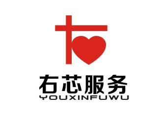 湯云方的右芯服務logo設(shè)計