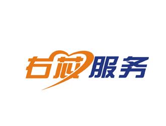 楊占斌的右芯服務(wù)logo設(shè)計(jì)