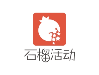 曾翼的石榴活動社交平臺logo設(shè)計