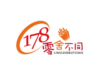 張曉明的178零舍不同-進口零食店logologo設(shè)計