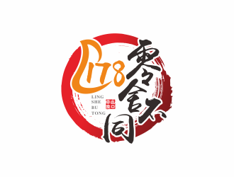 何嘉健的178零舍不同-進口零食店logologo設(shè)計