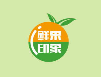 黃安悅的鮮果印象果汁店鋪logo設計