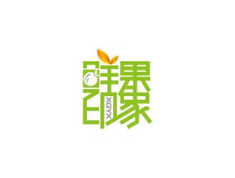 周金進(jìn)的鮮果印象果汁店鋪logo設(shè)計(jì)