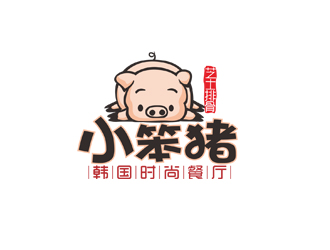 周?chē)?guó)強(qiáng)的小笨豬 韓國(guó)時(shí)尚餐廳  卡通設(shè)計(jì)logo設(shè)計(jì)