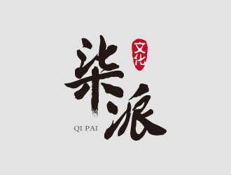 于蓁的上海柒派文化傳播有限公司（ SHANGHAI QIPAI CULTURE COMMUNICATIONlogo設(shè)計(jì)