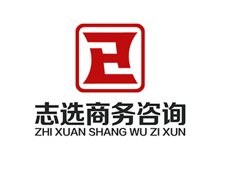 潘樂的志選商務(wù)咨詢（上海）有限公司logo設(shè)計(jì)